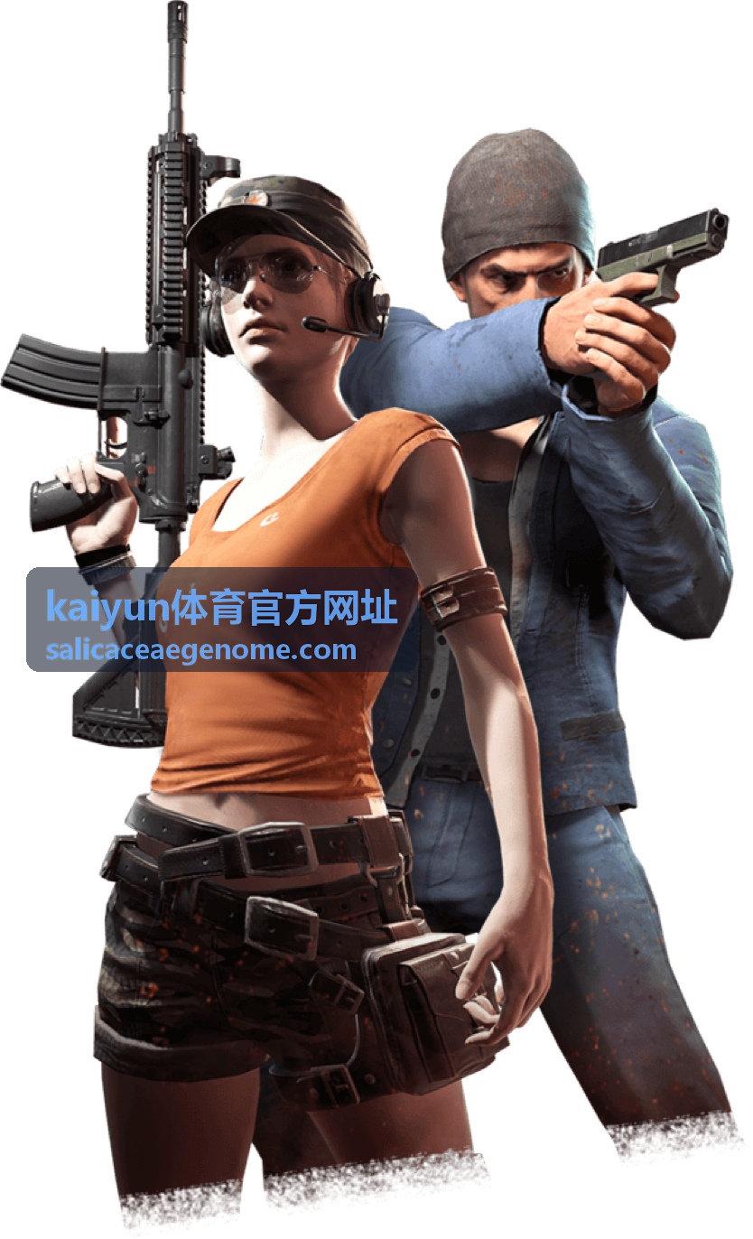 kaiyun体育官方网址赛事信息页面首屏展示